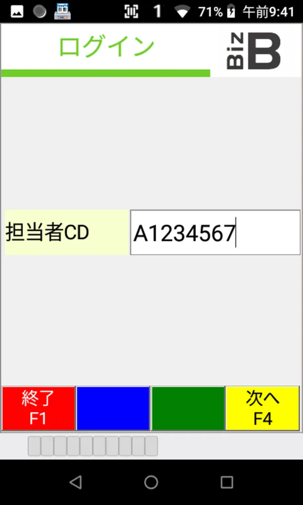 開発した業務画面のイメージ