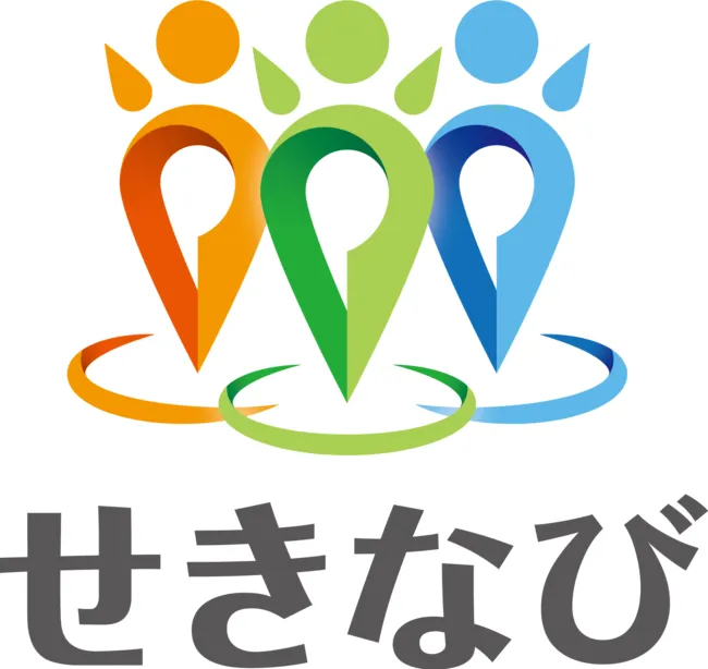 せきなび
