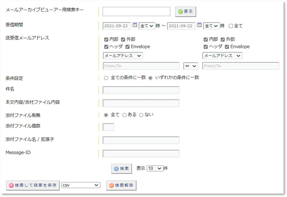 Web での検索画面　（高度な検索）
