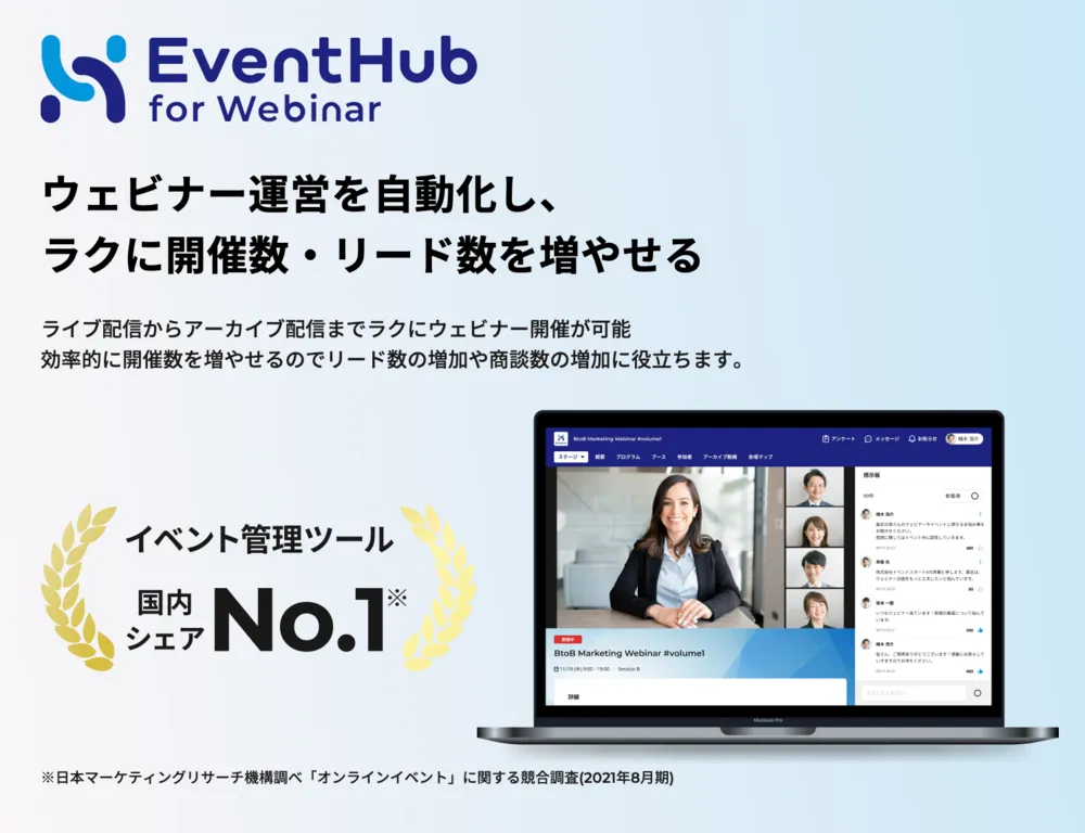 EventHub for Webinar