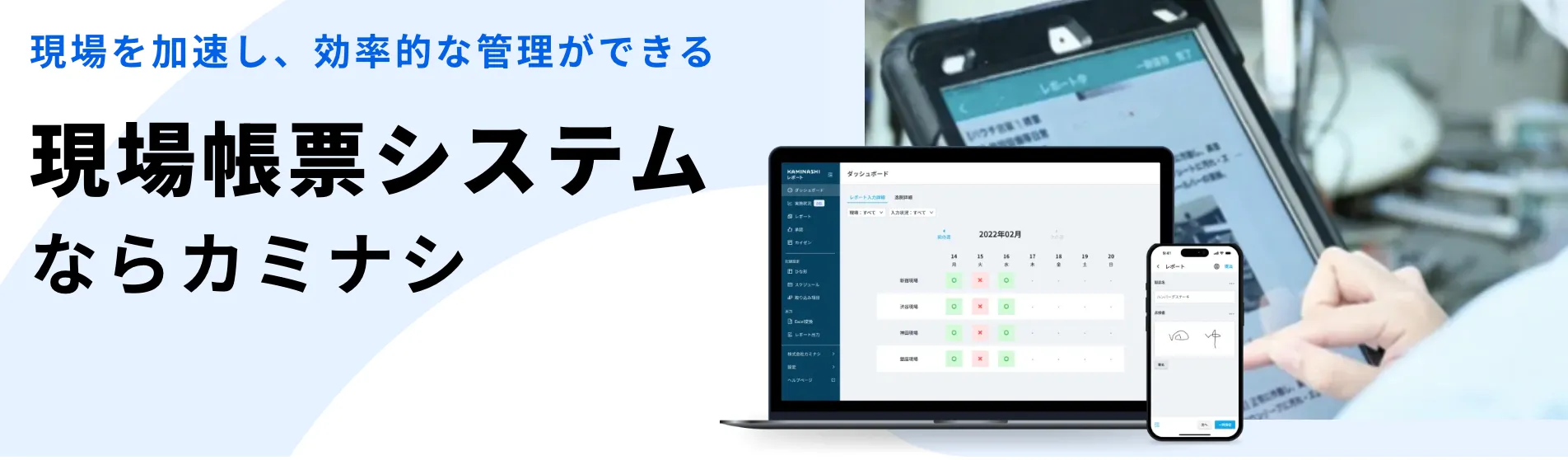 カミナシ レポート