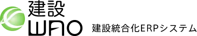 建設WAO