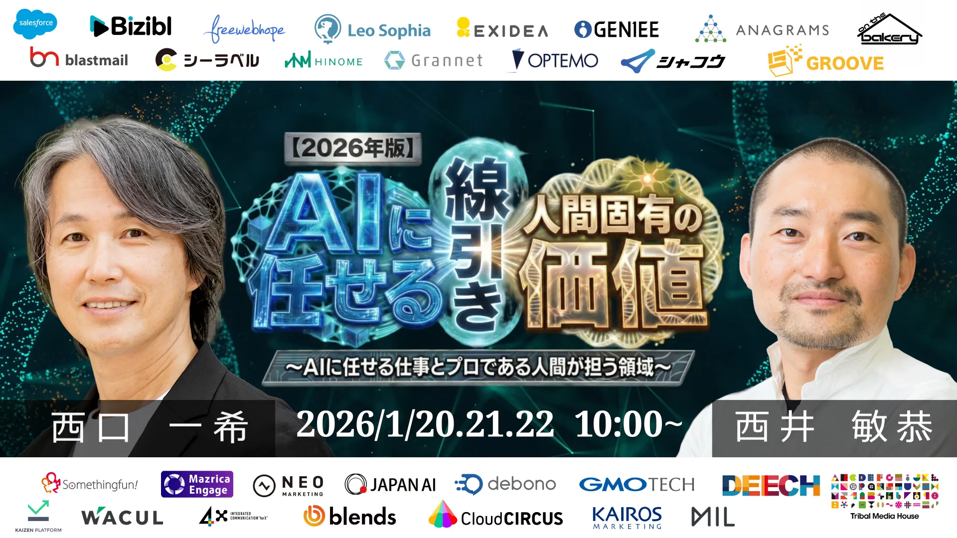 【2026年版】AIに任せる線引きと人間固有の価値 ～AIに任せる仕事とプロである人間が担う領域～