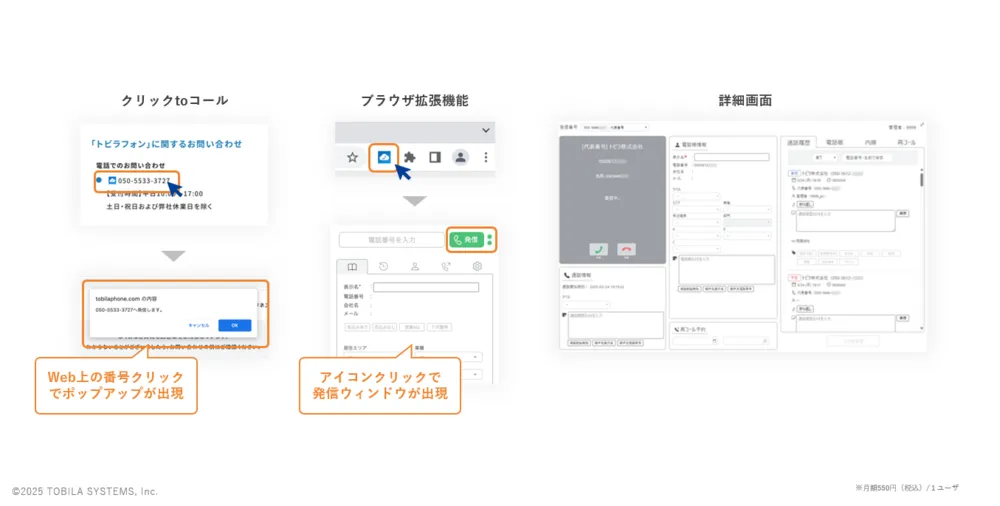 PCクライアント拡張(有料）