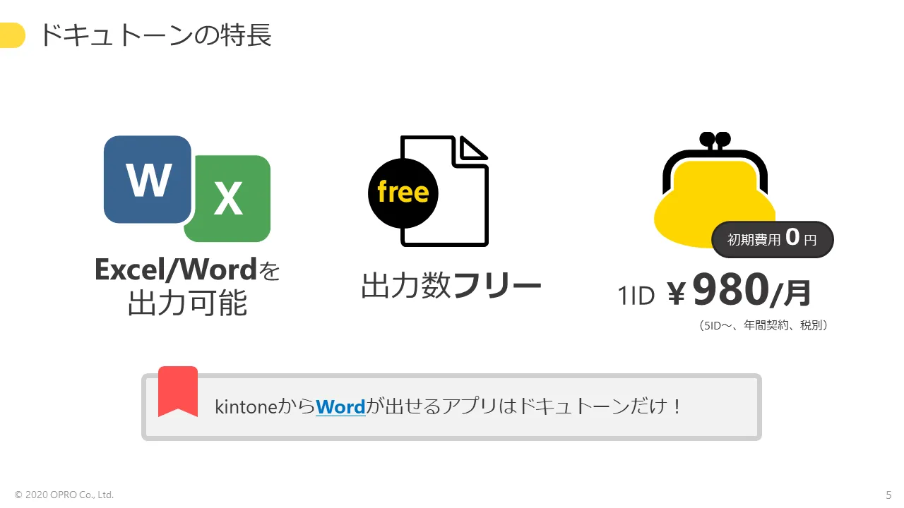 特長