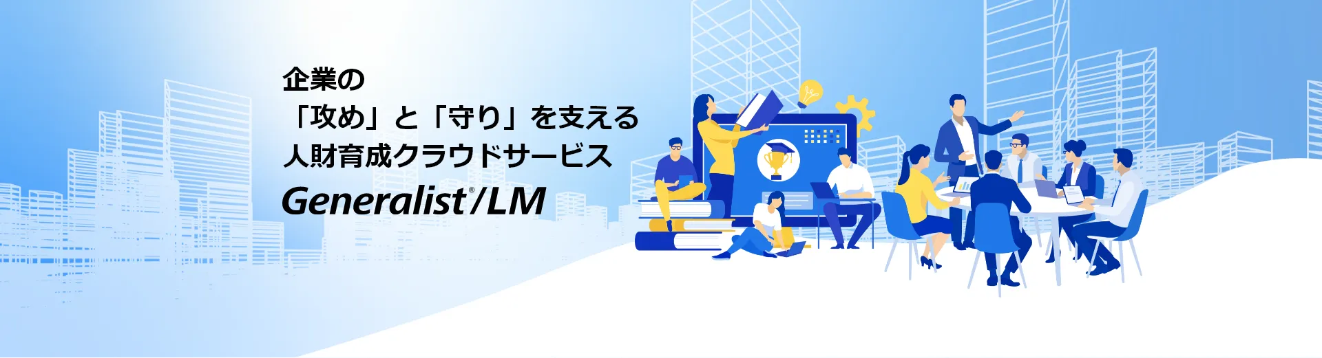Generalist/LM/CM