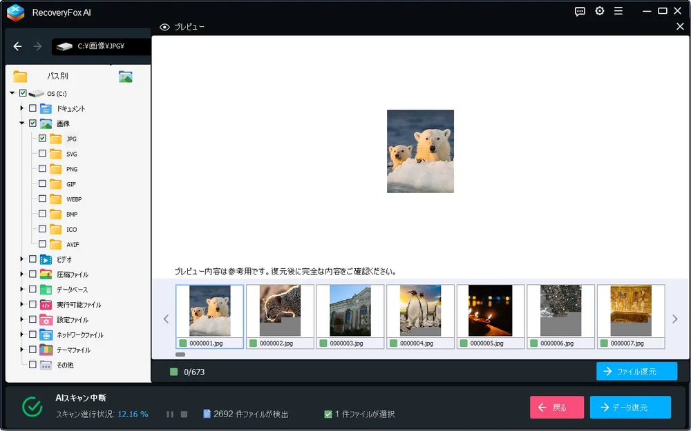 AIスキャン