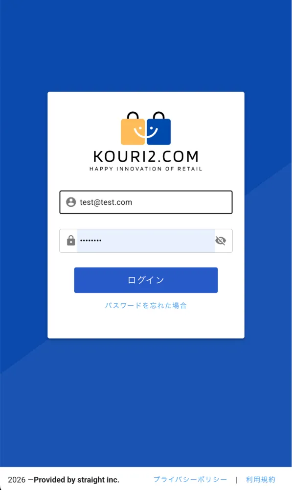 スマートフォンからもPCからもログイン可能