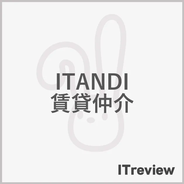 ITANDI 賃貸仲介