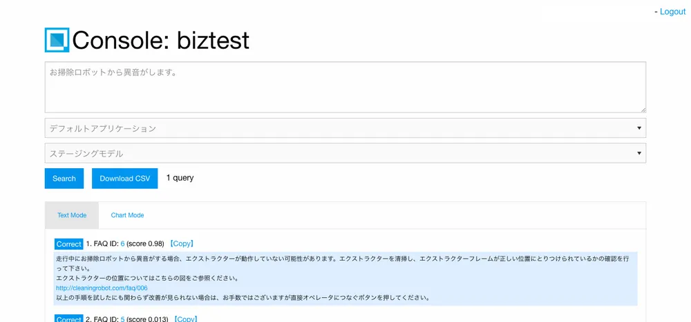 挙動を確認する