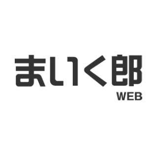 まいく郎 WEB