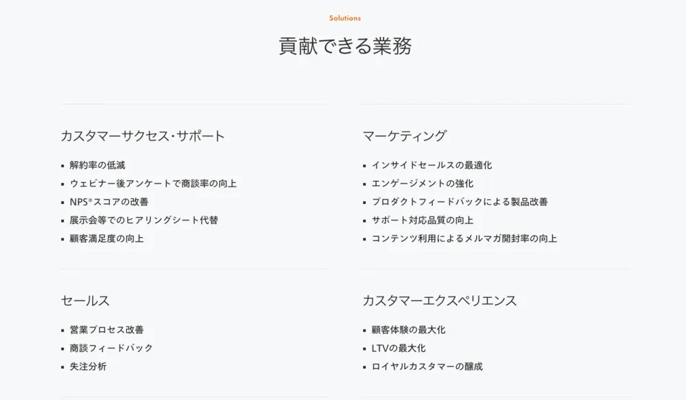 貢献できる業務