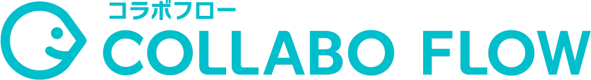コラボフロー