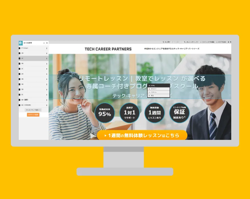 編集画面①（ビジュアルエディター）