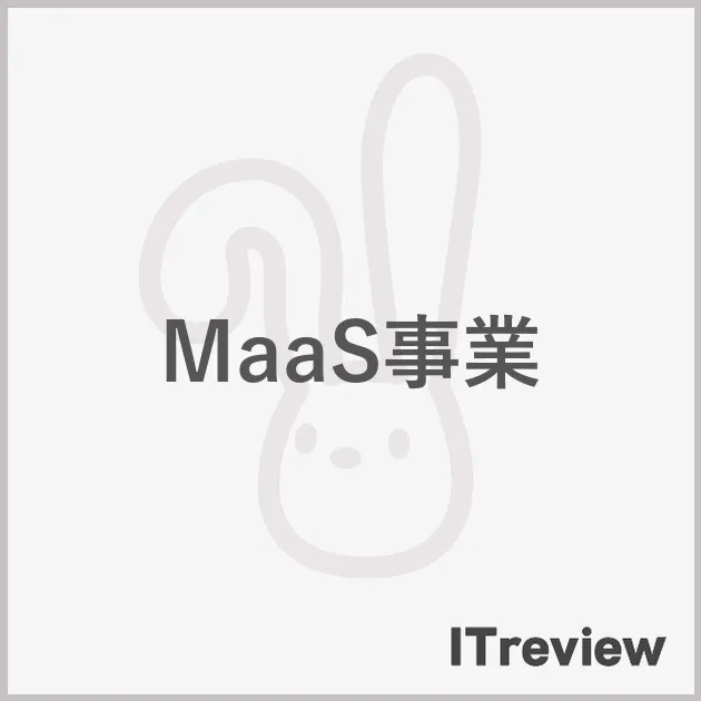MaaS事業