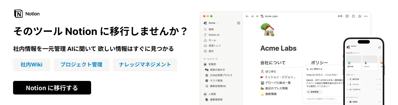 Notion