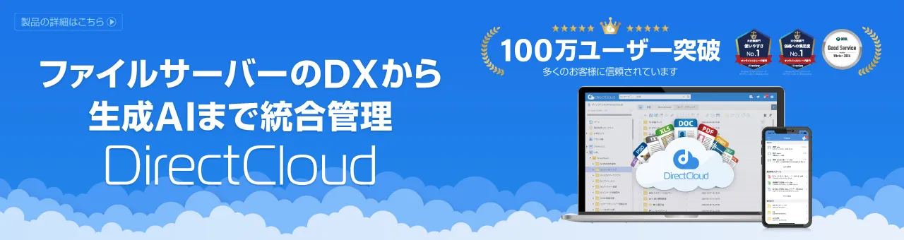 DirectCloud