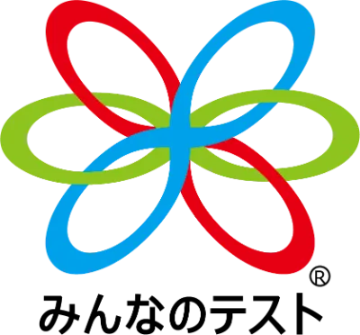 みんなのテスト