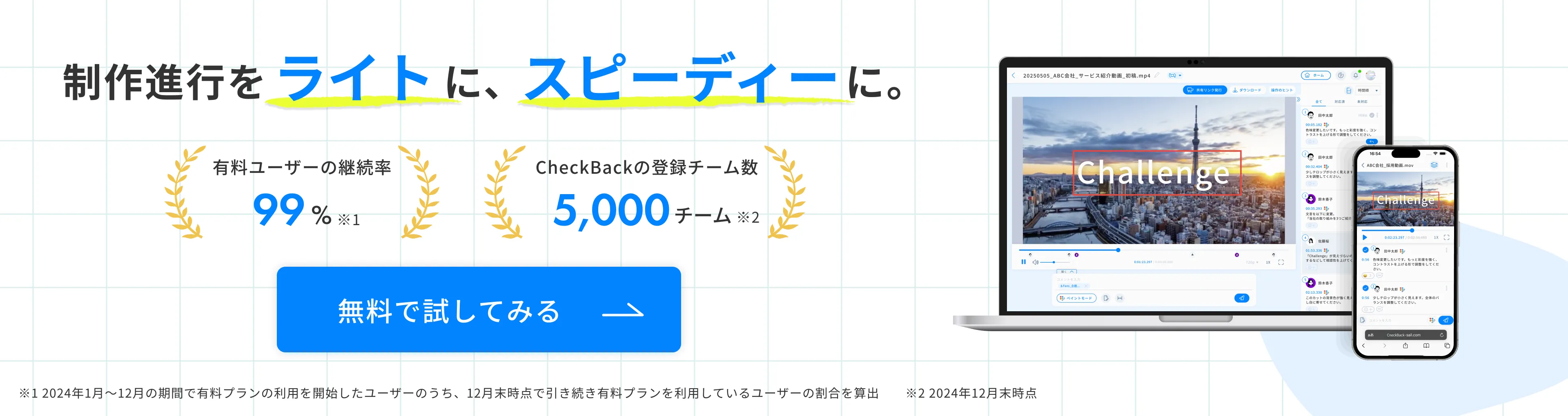 CheckBack（旧MiLKBOX）