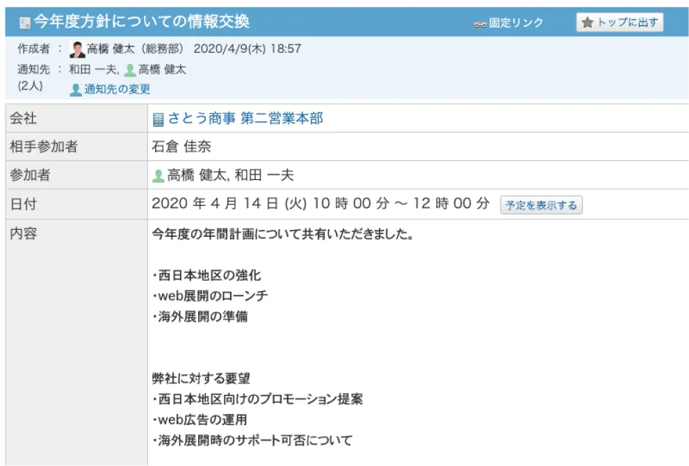 かんたんに作成・共有できる報告書