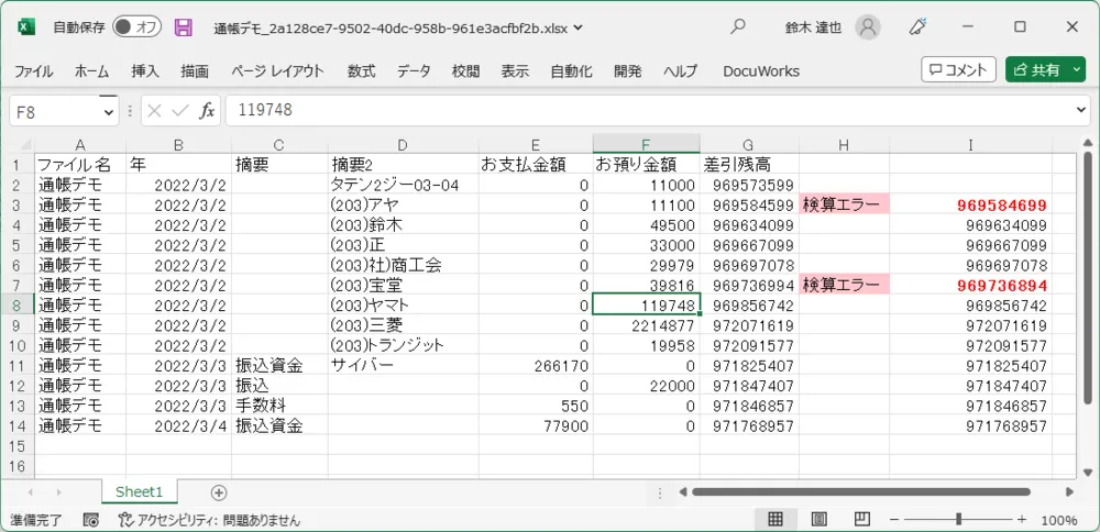 エラー表示