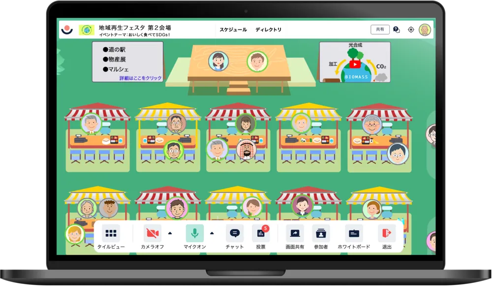 Remoは週末イベントにもオススメ！