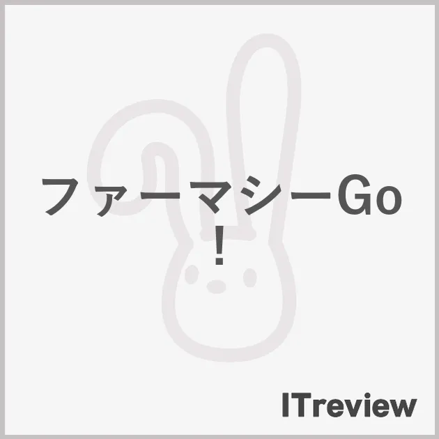ファーマシーGo!