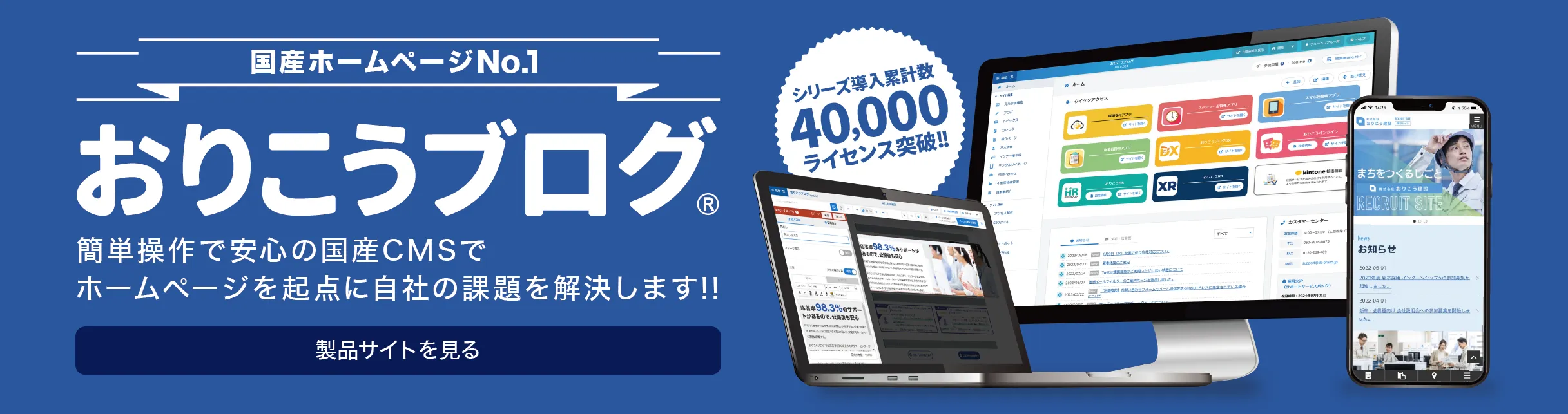 おりこうブログ