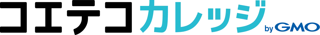 コエテコカレッジ