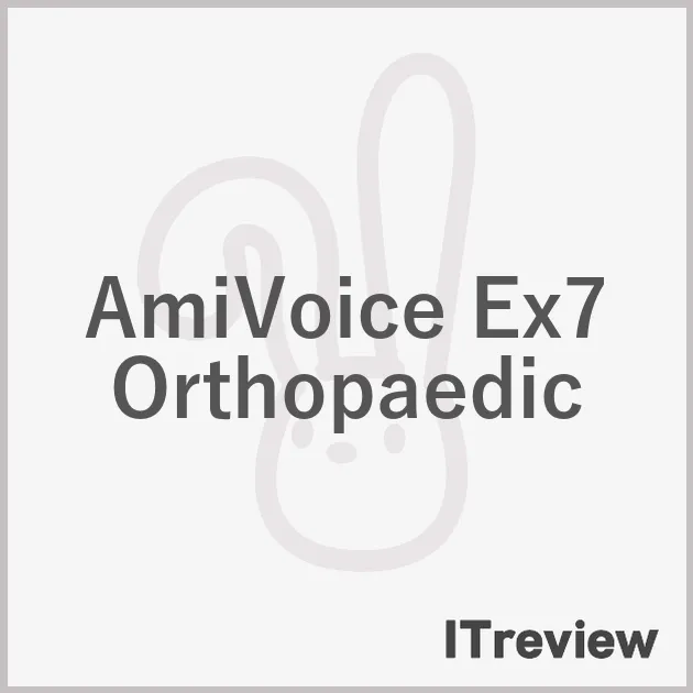 AmiVoice Ex7 Orthopaedic