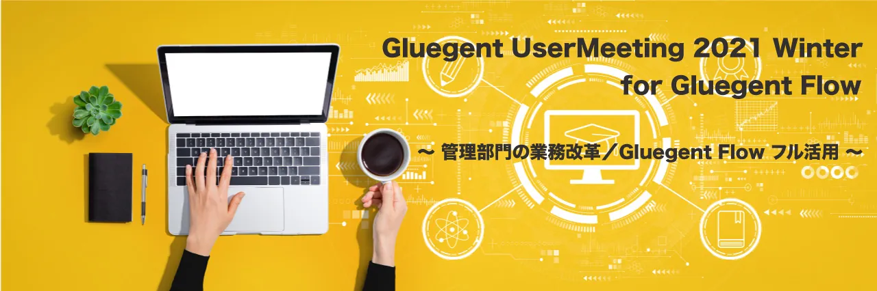 Gluegent UserMeeting 2021 Winter for Gluegent Flow