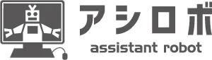 アシロボRPA