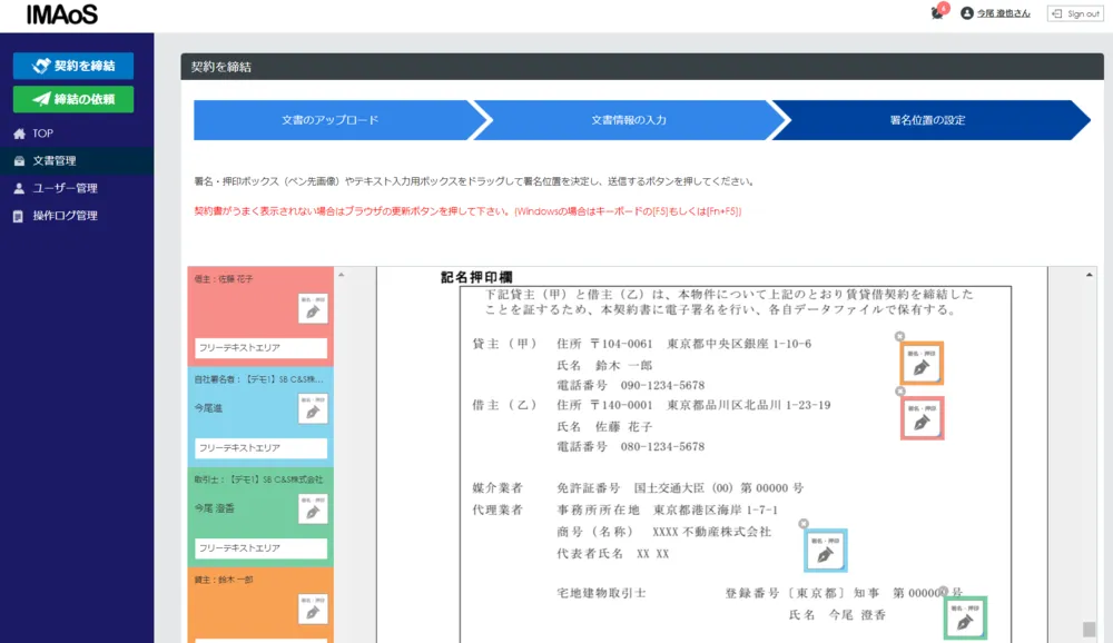 署名の位置設定