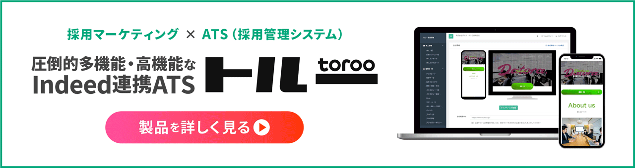 トルー