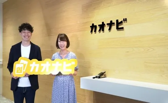 カオナビ様 導入事例インタビュー