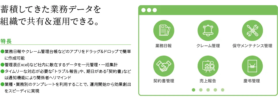 Webデータベース