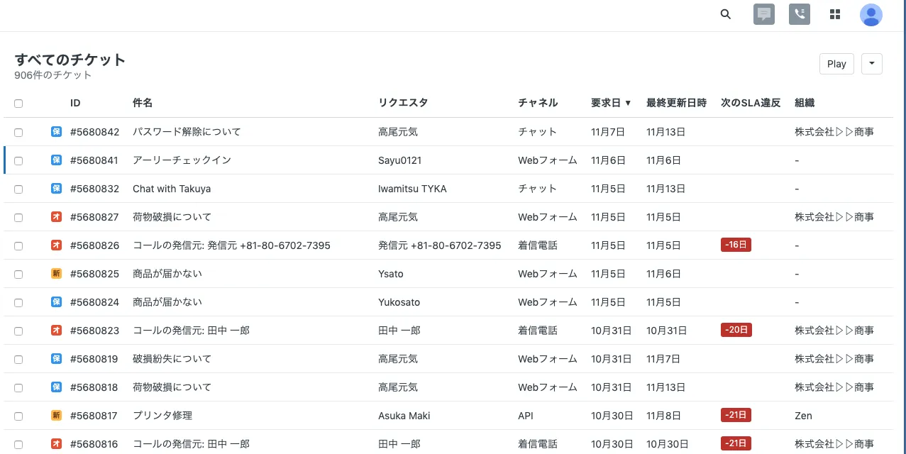 売上集計管理サービス電子決済サービス　同時設説明費 - 2