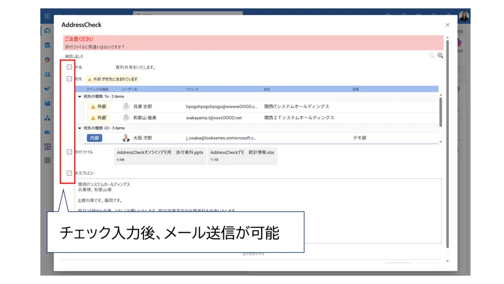 AddressCheckの機能：チェック機能