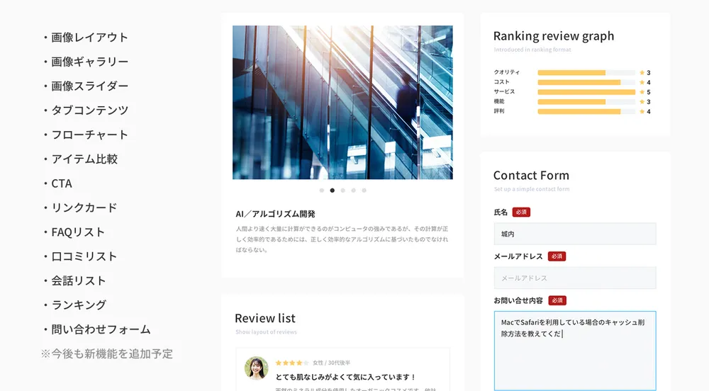 豊富なデザインパーツ