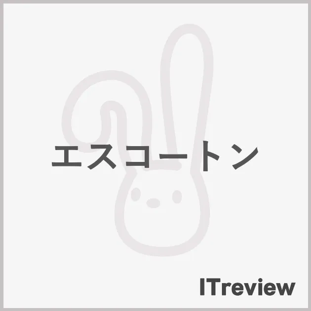 エスコートン