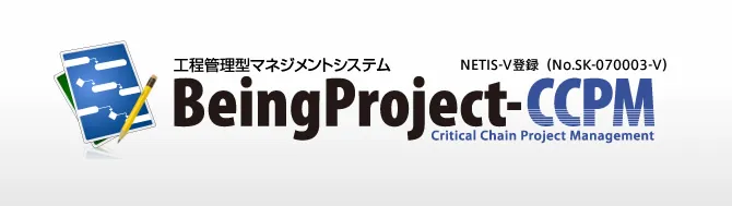 Being Project-CCPM