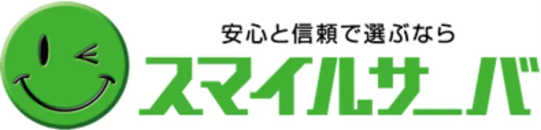 スマイルサーバ