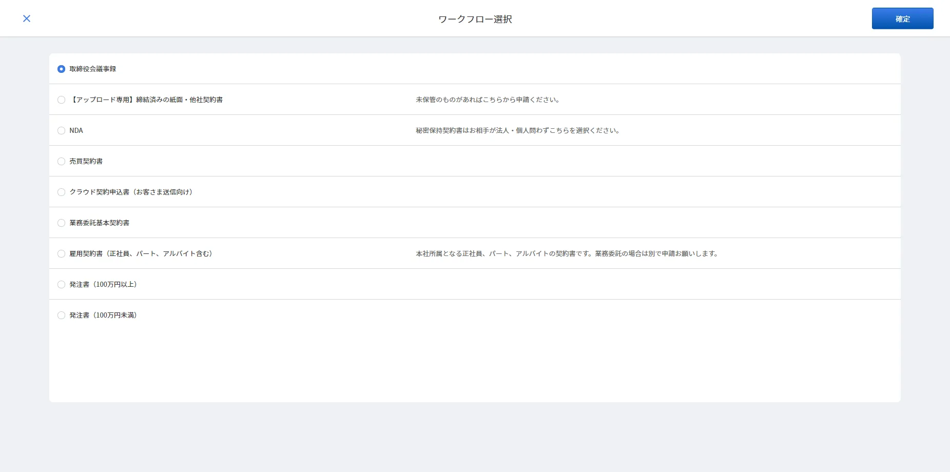 押印申請ワークフロー