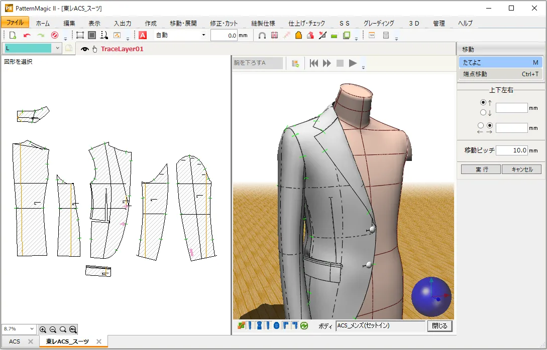 バーチャルフィッティングソフト PATTERN MAGIC®Ⅱ3D