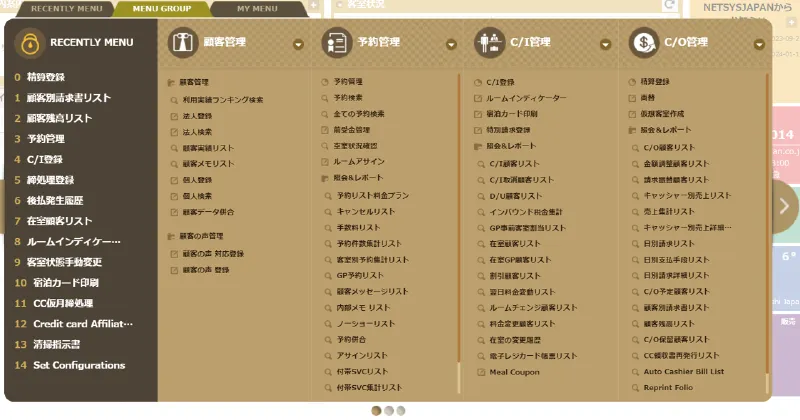 「メニュー」画面