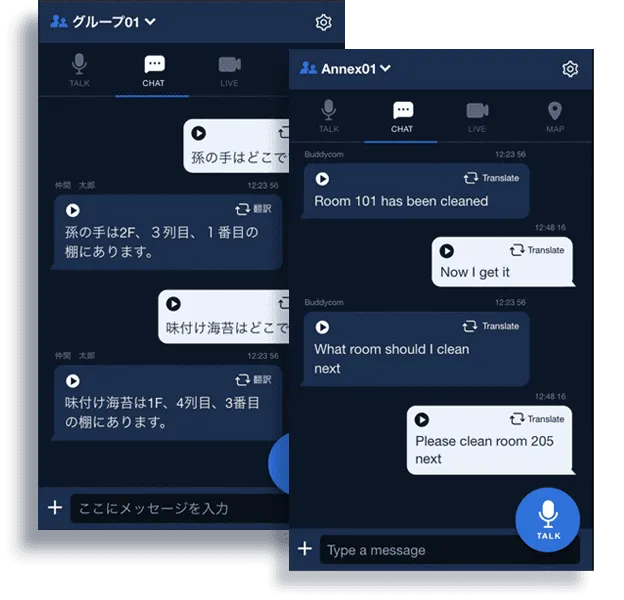 チャット(テキスト化･翻訳)
