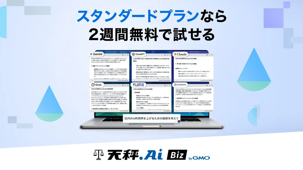 スタンダードプランご案内