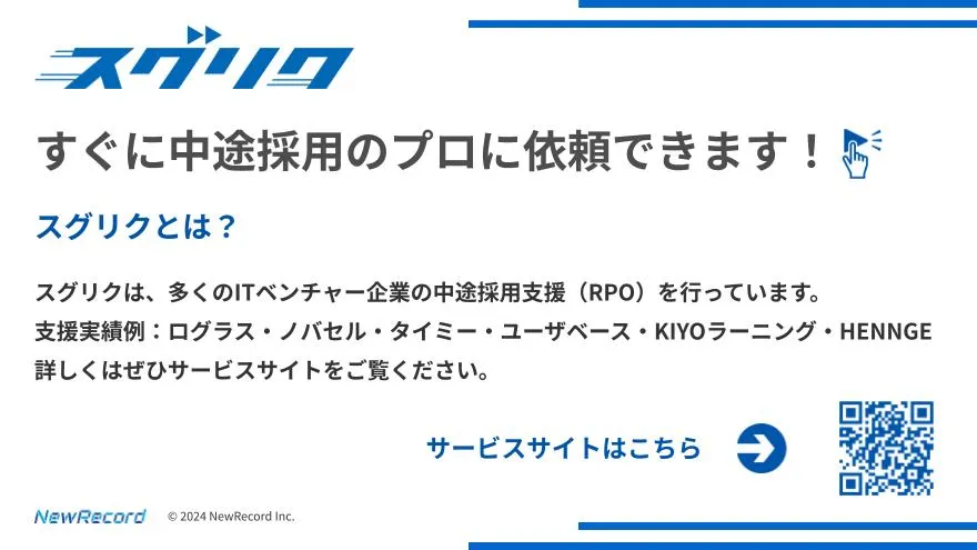 スグリクとは