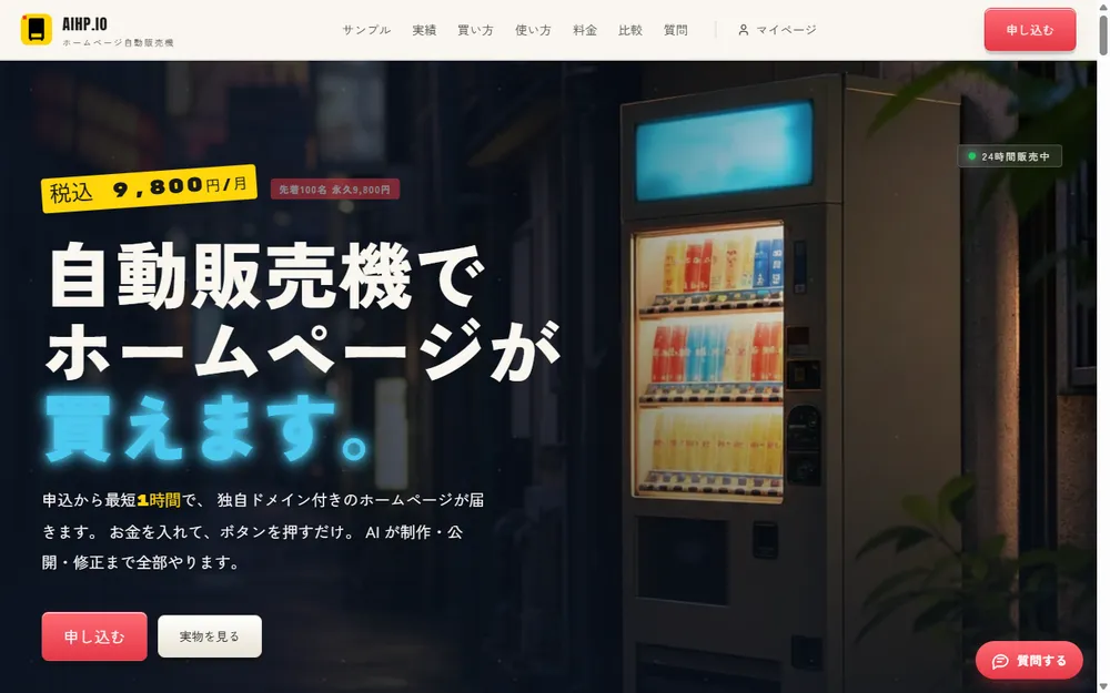 販売サイト