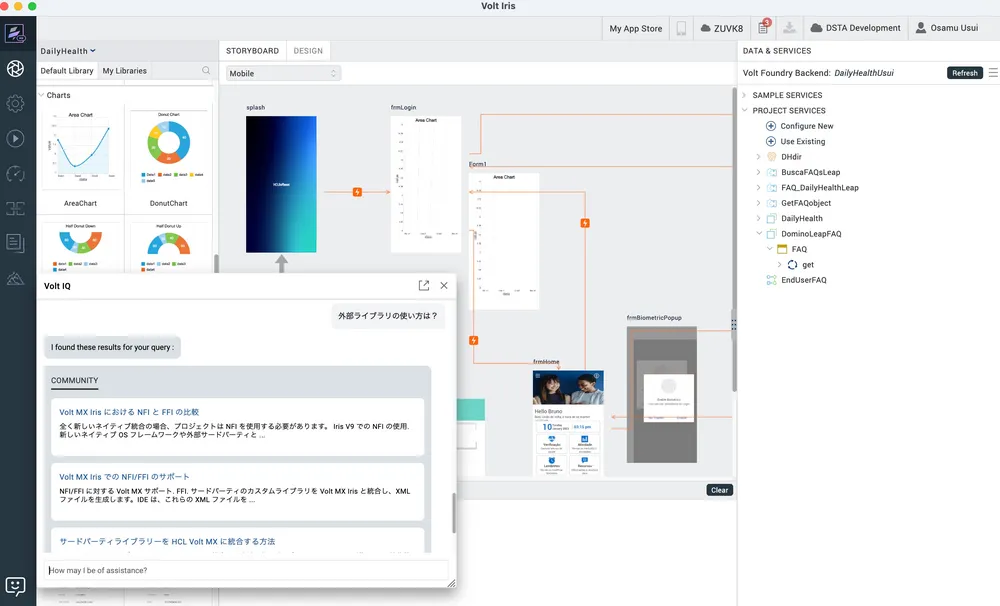 Volt MX Iris 開発画面と AI アシスタント